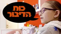 כוח הדיבור