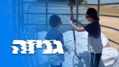 גניזה