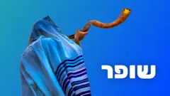 שׁוֹפָר