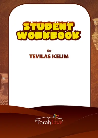 Middle School Workbooks