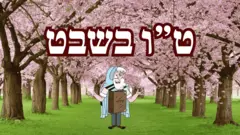 ט"ו בשבט