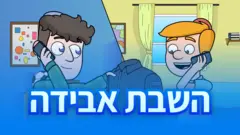 השבת אבידה