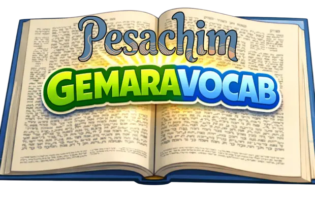 GemaraVocab - Pesachim Game