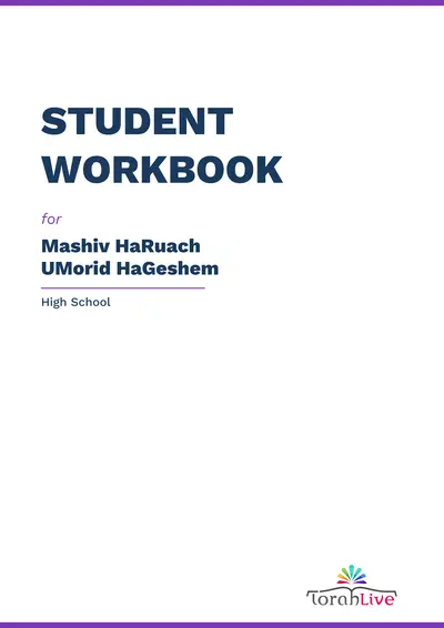 High School Mashiv Haruach Workbook