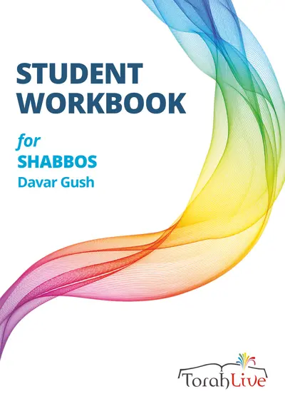 Davar Gush workbook classic