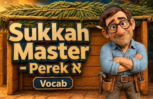 Vocabulary Quiz! Game