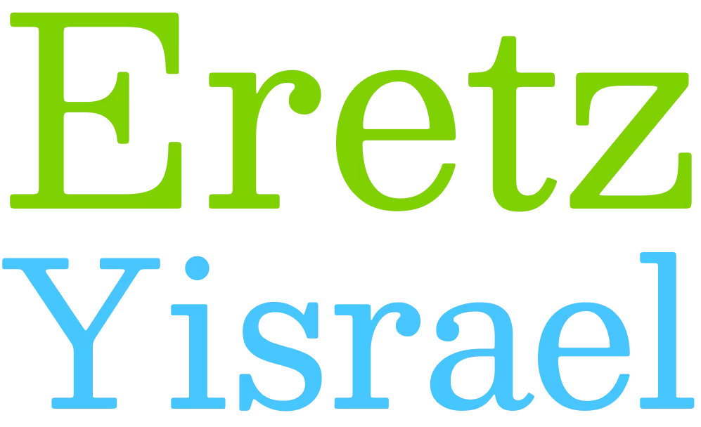 Eretz Yisrael