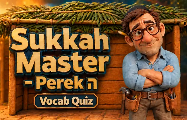 Vocab Quiz Game