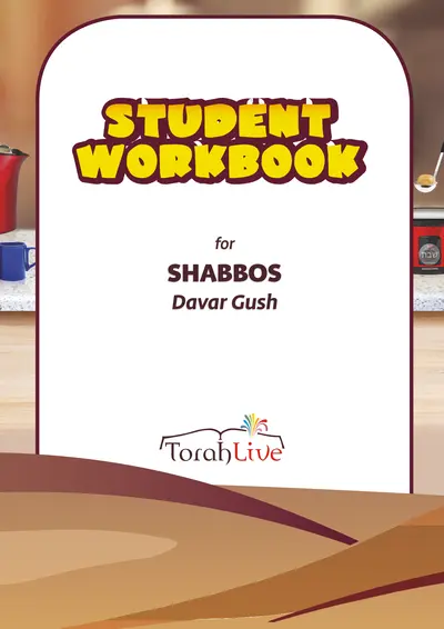 Middle School Davar Gush Workbook