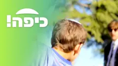 כיפה